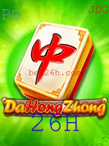 Descobrindo o Fascinante Mundo do Jogo DaHongZhong